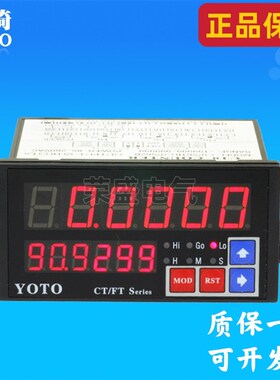 YOTO北崎CT8-PS61B/PS62B计米器智能数显加减多功能计数器计长仪