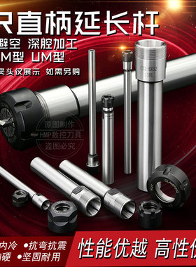 ER索咀延长杆加长杆C10 C12 C16-ER11 16A/M型-100 150 200L长度