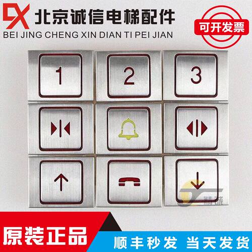 A4N13427 BA510康力电梯按钮 贝斯特按钮 A4J13426 A3 A4N58504