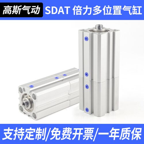 SDAT倍力多位置薄型气缸双行程32 40 50 63 80-10X15X20X25X30X50
