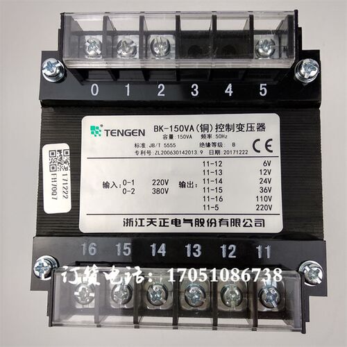 浙江天正电气BK-150VA控制变压器220V380V变220V110v36V24V12V6V