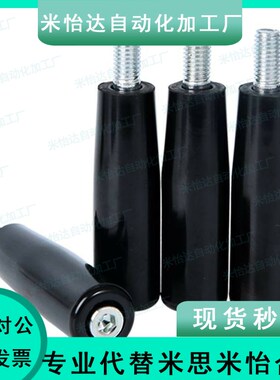 旋转手柄HLA-M6-M8-M10-M12 旋转握柄GRM5/6/8/10