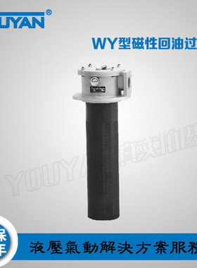 磁性过滤器WY-A30010QY,WY-A40020QC,WY-A500/6/7/80030Q2Y