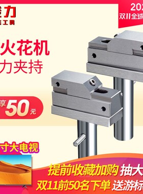 精密火花机配件平口钳万力批士电极万力手动1.5寸快动1寸虎钳夹具