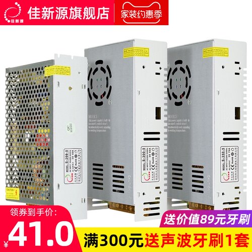 LED开关电源5V 40A 200W显示屏广告走字屏单元板60A电源70A变压器