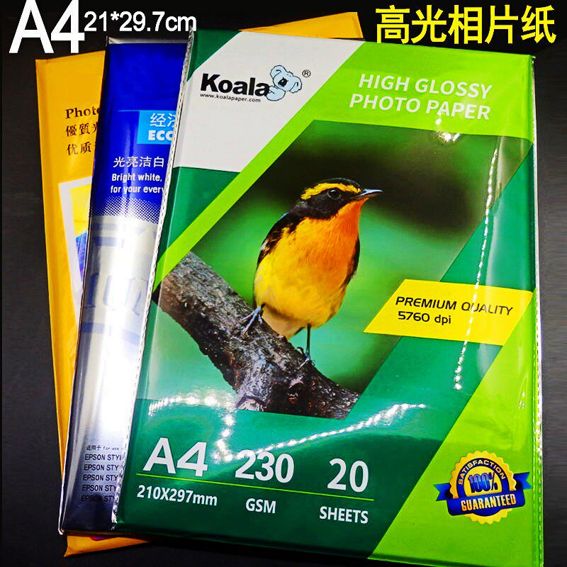 A4相片纸办公防水双面高光相纸喷墨印表机照片纸a4喷墨带背胶可贴