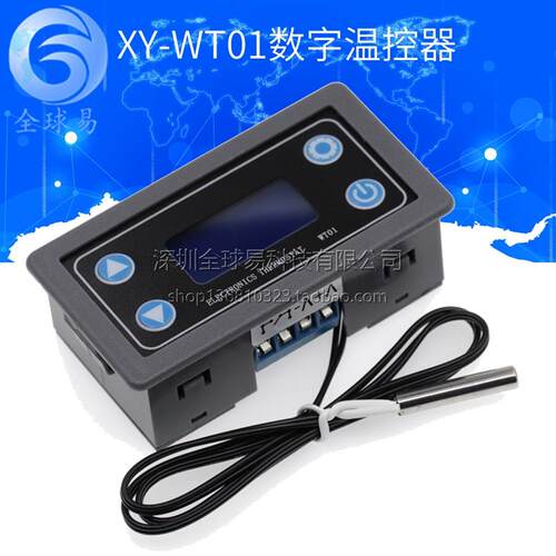 XY-WT01数字温控器高精度数显温度控制器模块制冷加热 SUNLEPHANT