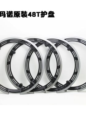 SHIMANO M590 48T牙盘原装护盘 四孔护罩牙盘罩 链盖48齿牙盘链罩