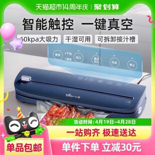 小熊全自动家用真空封口机食品包装机小型保鲜密封塑封机抽真空机