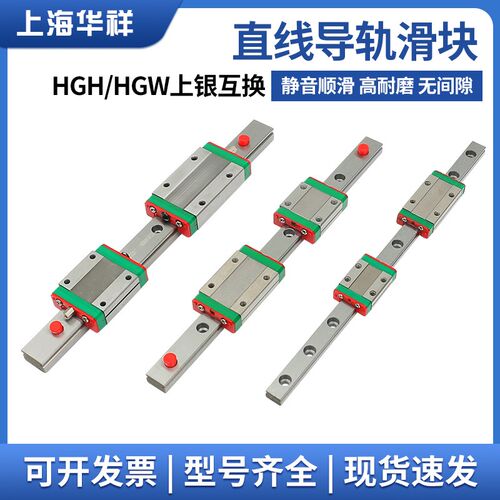 直线导轨滑块滑轨线轨方轨MGN/MGW 7C 9C 12C 15C 7H 9H 12H 15H