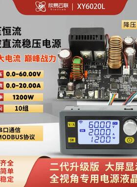 XY6020L数控可调直流稳压电源恒压恒流维修20A/1200W降压模块