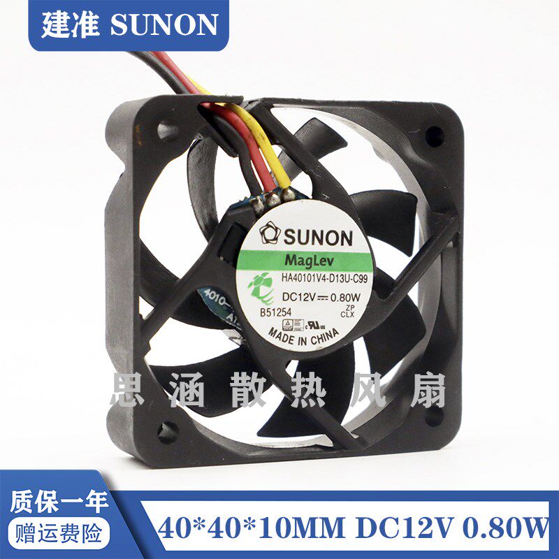 原装建准 4010 HA4010V4-000C-999 12V 0.8W 录像机静音散热风扇