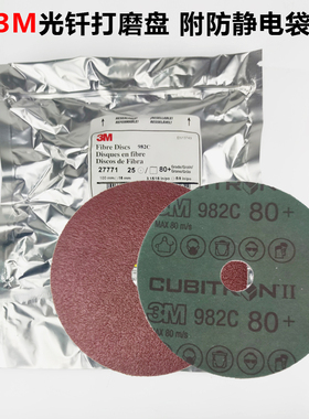 3M 982c光钎打磨砂纸砂碟片防静电包装100mm*16mm*80目27771