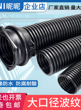 大口径塑料波纹管PA尼龙法兰接头AD67.2/80/110软管PP阻燃PE耐酸