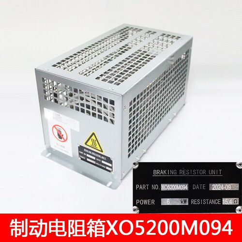 西子奥的斯 杭州西奥电梯变频器制动电阻箱 XO5200M094 6KW15.4