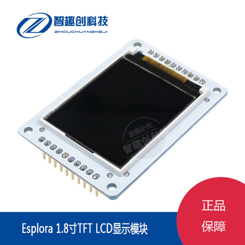Esplora 1.8寸薄膜晶体管液晶显示器屏模块 128x160 支持micro SD