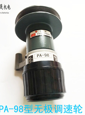 立式包装机配件主电机调速轮 PA-98型变速轮 无极调速轮 变速轮