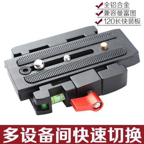 适用曼富图P200快装板577 500 70三脚架 配件云台快拆板相机底座