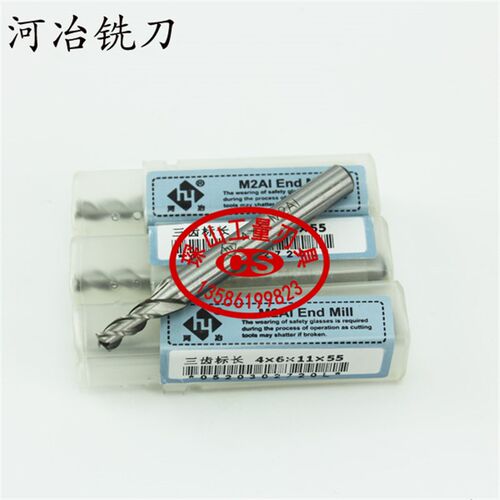 正品河冶M2AI超硬立铣刀3刃齿直柄铣刀1314/15/16/17/18/19/20/22