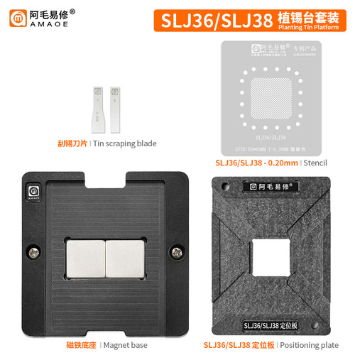 阿毛G24066 SLJ36 SLJ38笔记本CPU植锡台定位板钢网磁性植球平台