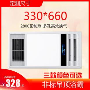 格勒吊顶通用浴霸330*330x660柏莉得霸卫生间暖风花旗集成吊顶