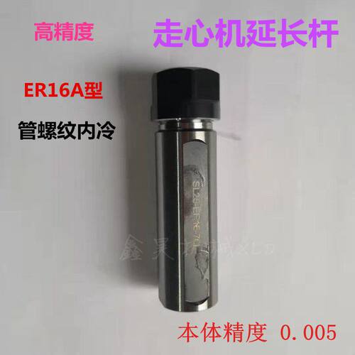 ER11延长杆SL25-AD数控车