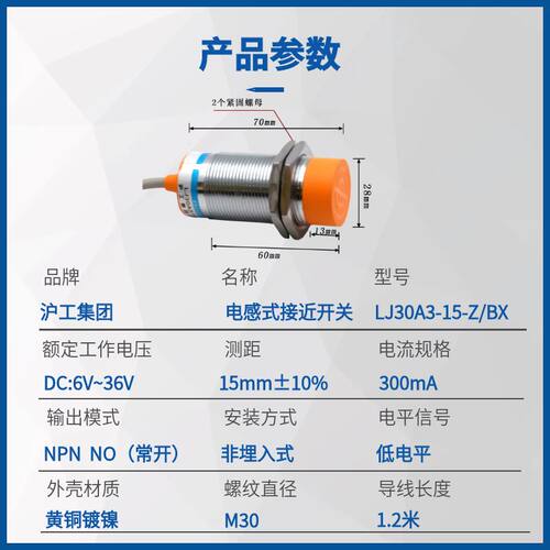 沪工接近开关LJ30A3-15-Z/BX-AX-BY-AY-EX-DX-EZ-DZ-CY金属传感器
