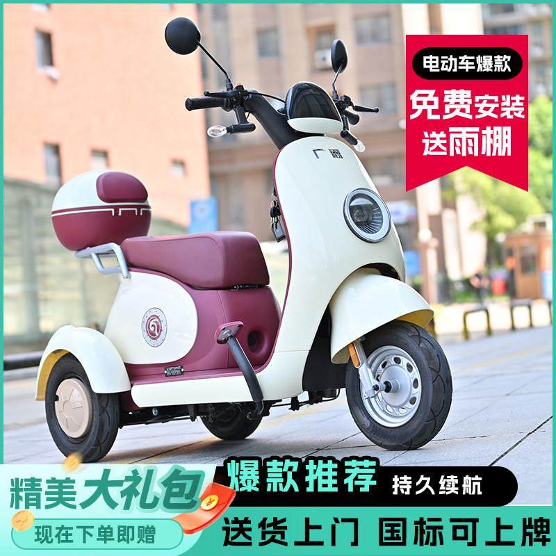 电动三轮车家用小型女士接送孩子三轮电动车老年人休闲 代步电动