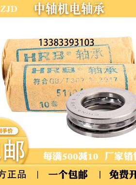 HRB哈尔滨推力球平面轴承51112 51113 51114 51115 51116 51117P5