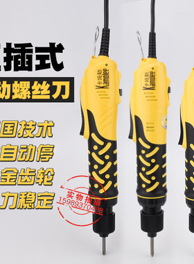 卡姆勒AD4全自动停电动螺丝刀电批电动起子螺丝批800 801 802电批