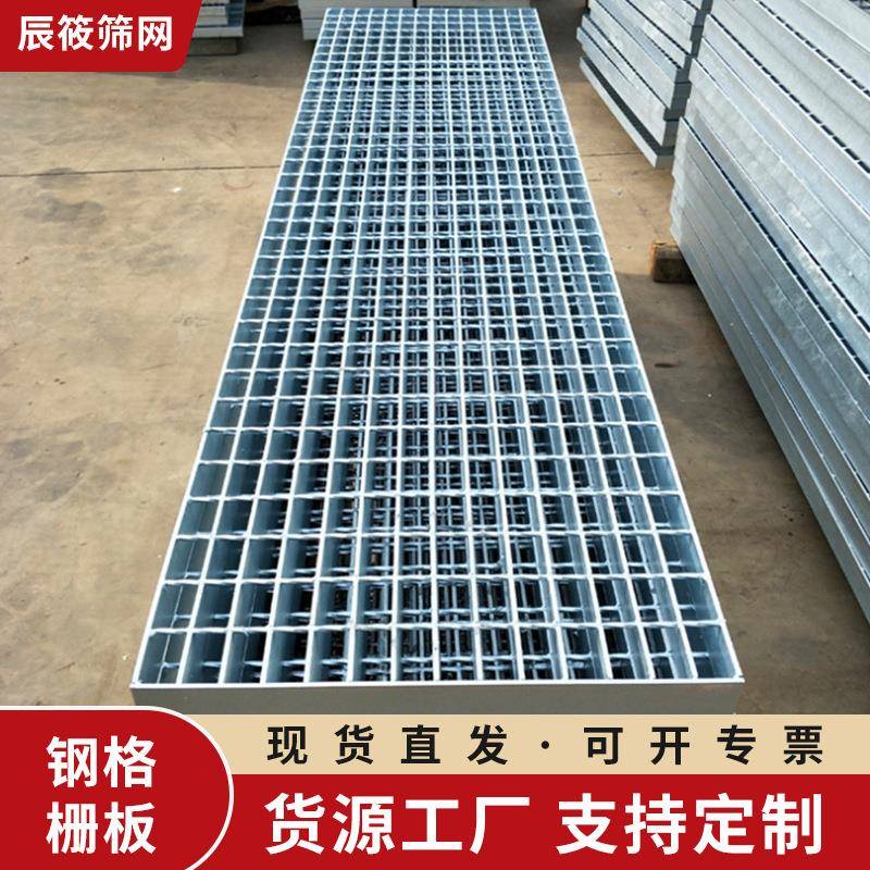 钢格板踏步栅镀锌钢格板工程平台楼梯踏步钢格栅板热镀锌水沟盖板