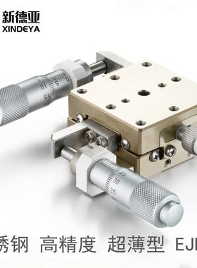 交叉滚子导轨不锈钢高精度超薄替代怡合达EJF07位移平台手动滑台