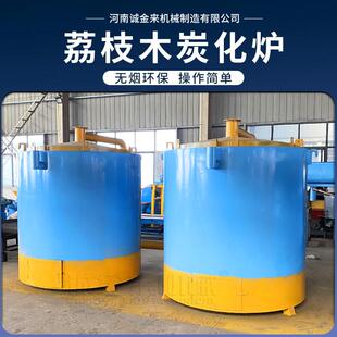 封闭式无烟碳化机制炭生产设备大型原木果木烧炭机荔枝木碳化炉