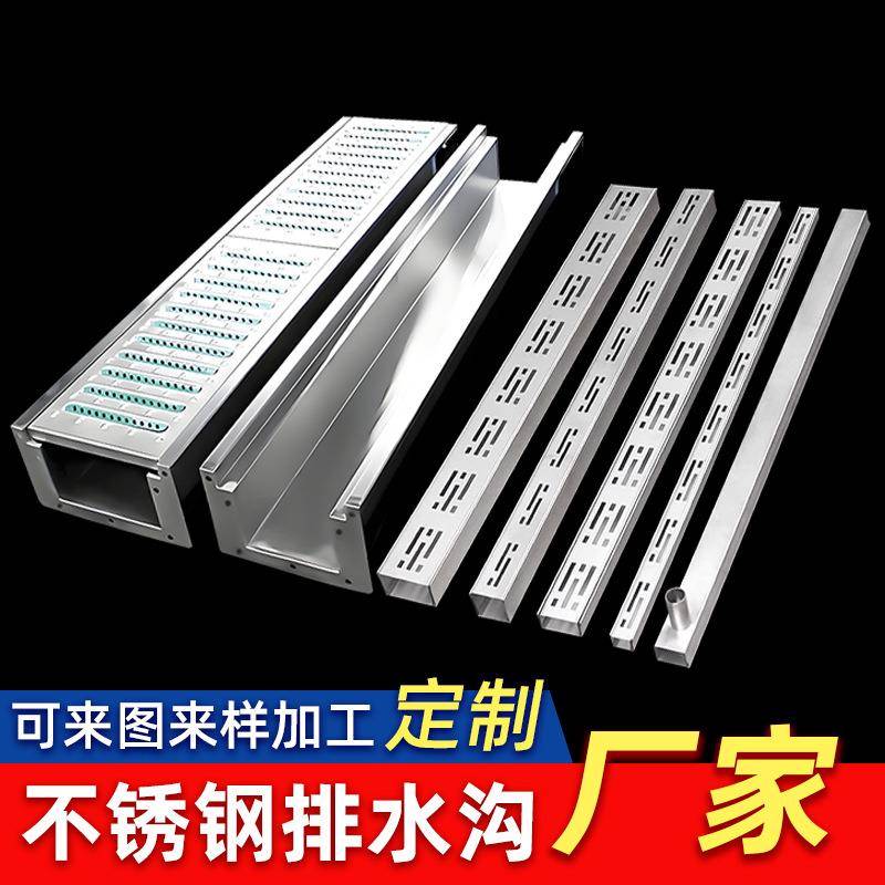 阳台迷你排水沟沟盖板露台304不锈钢U型排水槽厨房花园地沟槽盖板
