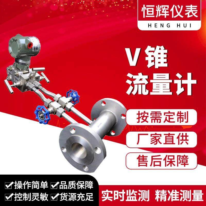 耐高温焊接式V锥流量计高炉煤气流量计焦炉煤气流量计精密