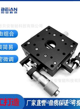 高精度XYSPG60/EJB81-60薄型位移平台LY60-LB/RB/CB手动微调滑台
