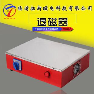 掌柜推荐消磁器平台式TC可配合输连带流水作业使用方便台式退磁器