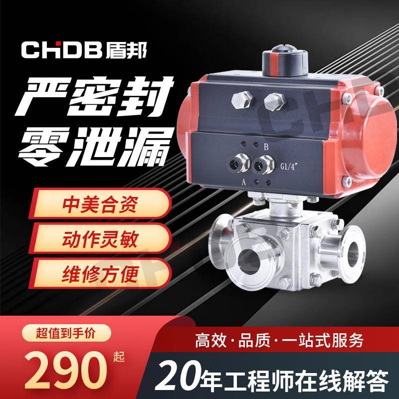 Q681F球阀快装气动三通卡箍盘卫生食品级L型换向T切换转向阀