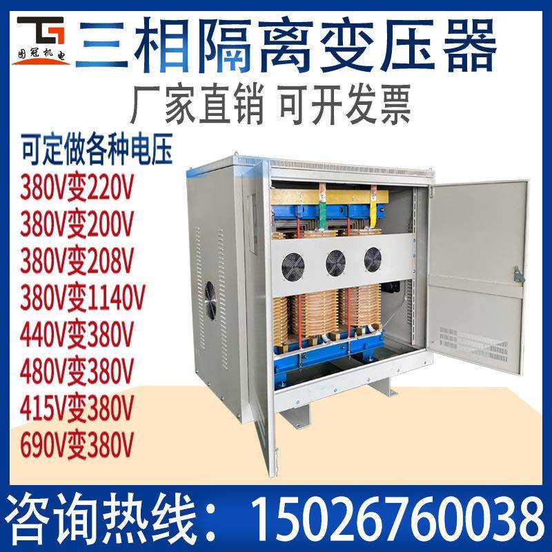 480v415转80v变220v200v三相变压器200KVA50KVA100KW00干式隔离