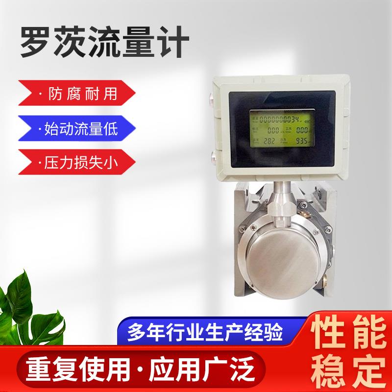 罗茨流量计气体腰轮流量计双供电温压补偿带脉冲工业计量流量计