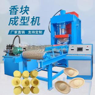 方形熏香炭成型设备香块液压成型机压力大模具多样