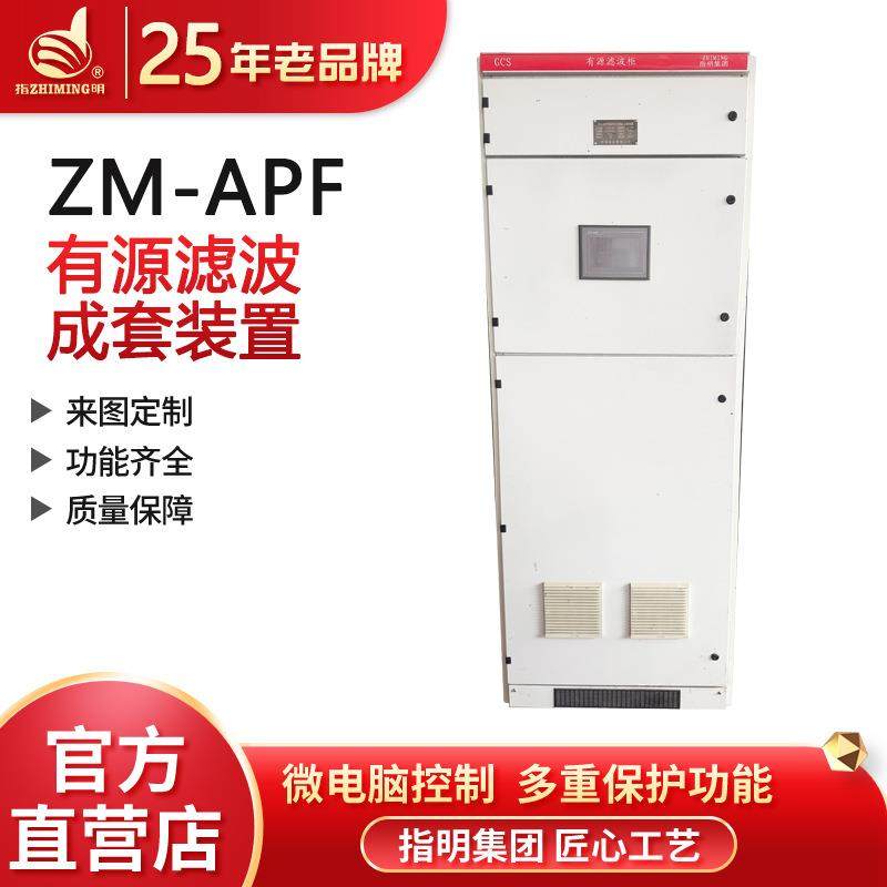 APF有源滤波柜SVG静止无功发生器三相消除谐波无功补偿,电子元器件市场,电机/马达,淘宝优惠券,粉丝福利购,淘宝优惠卷