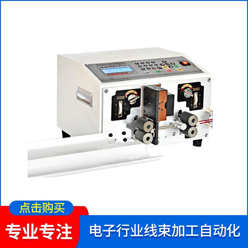 QRBX-02普通双线剥线机BV多股线六平方裁线机