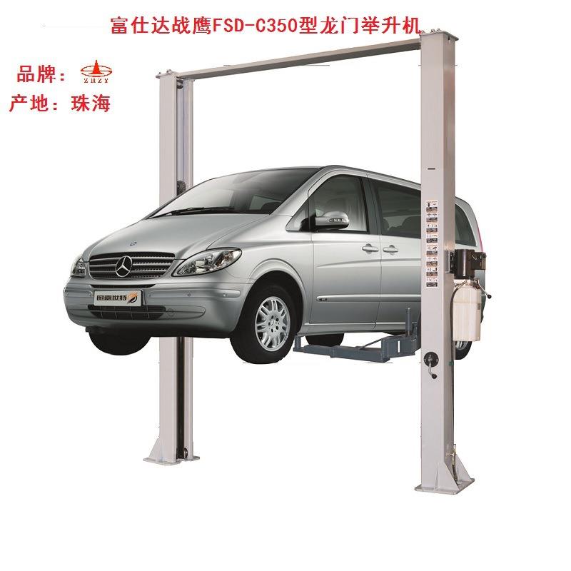 供应系列FSD-C350型汽车八道弯折弯形材二立柱汽车举升