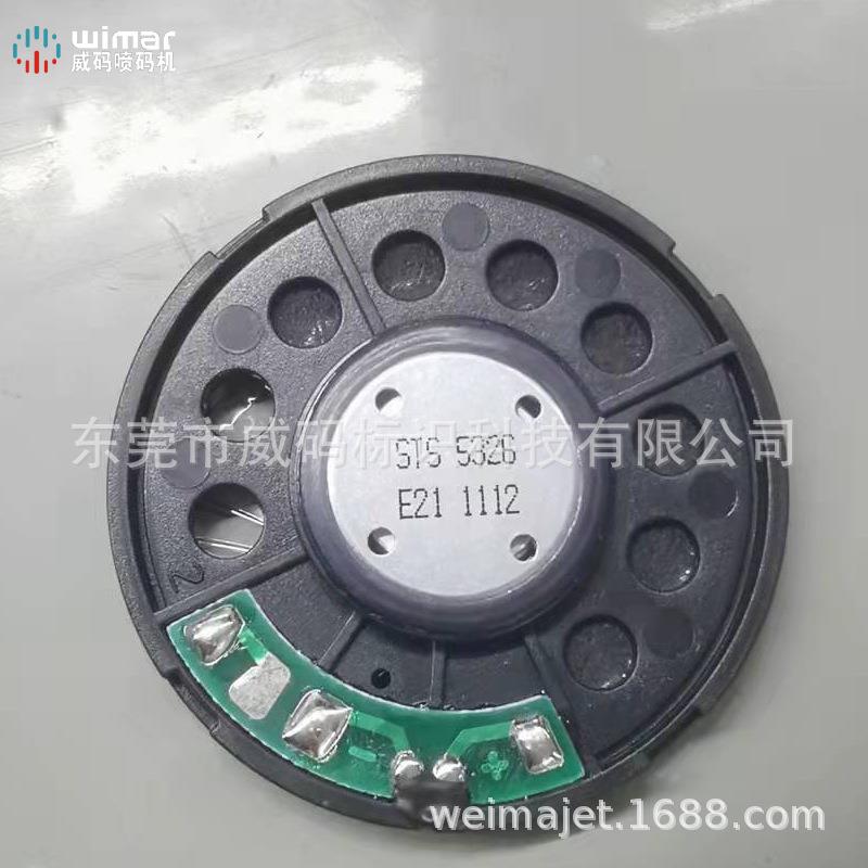 耳机喇叭喷码机喇叭磁路生产日期小字符喷码机厂家直销