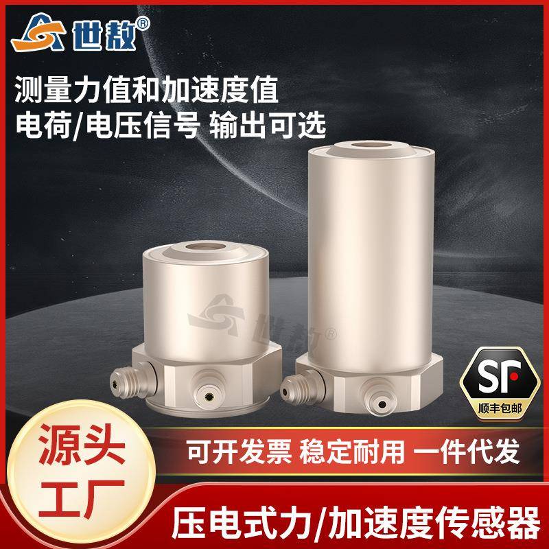 压电式阻抗头加速度传感器IEPE电压PE电荷输出激振模态分析测量力