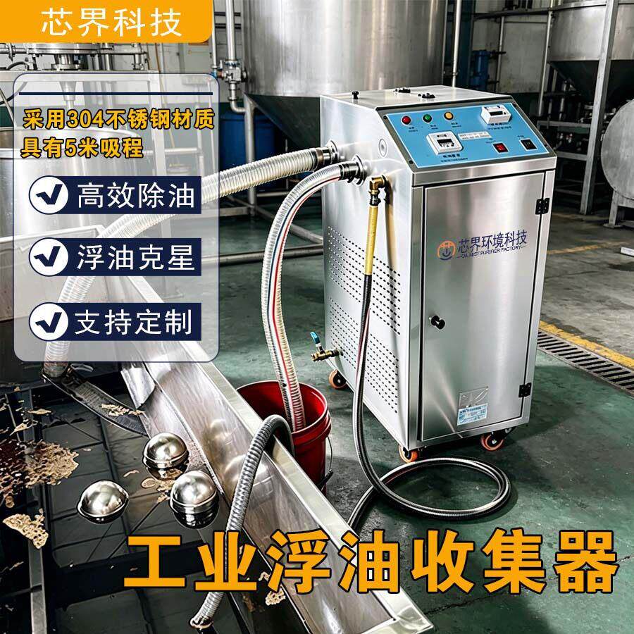 工业浮油回收机污水池机床水槽油水分离器设备废油收集器全自动