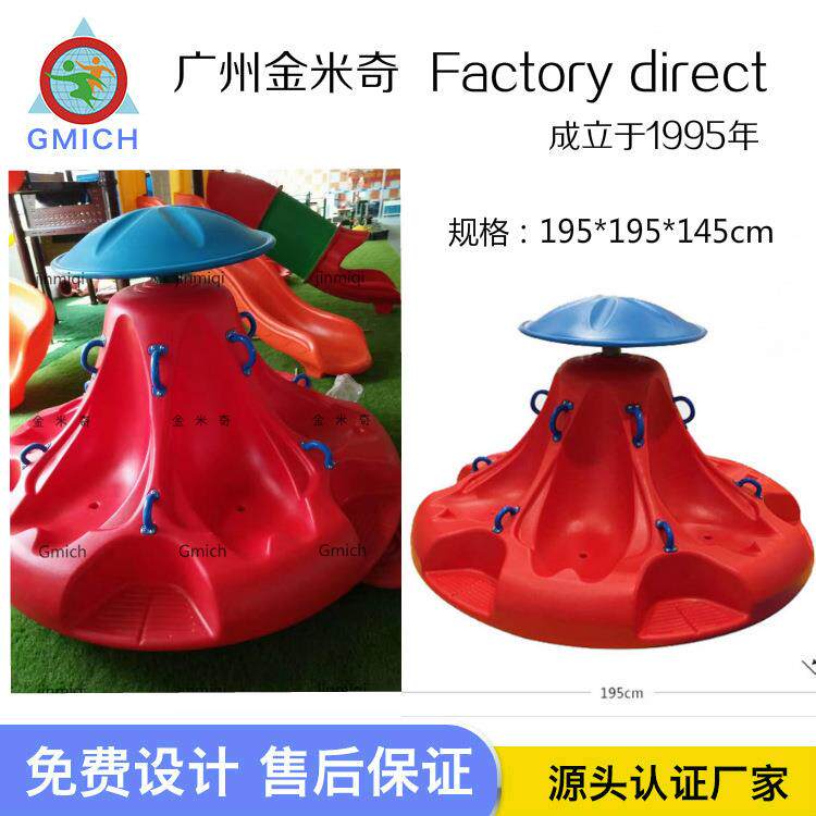 户外儿童塑料蘑菇转椅豪华无动力互动摇摇椅转盘游乐场旋转玩具