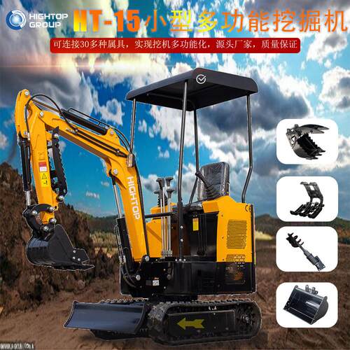 源头工厂HT15型小型履带式挖沟机出口欧洲家用工程多功能挖掘机