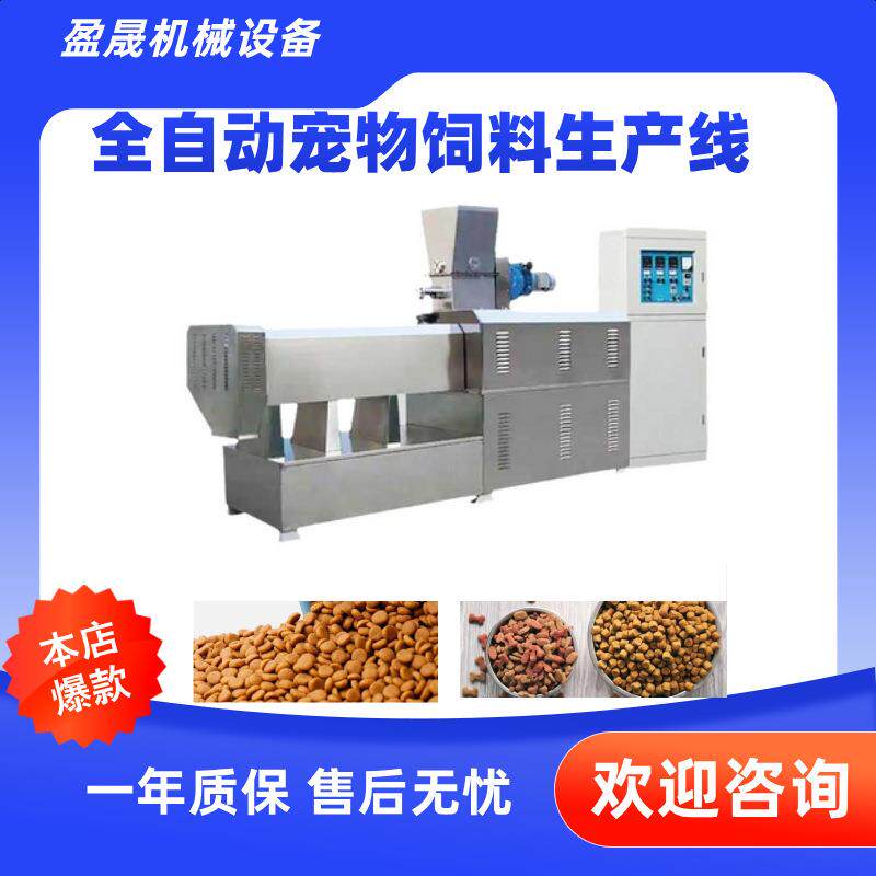 大型饲料膨化小型狗粮生产线创业型宠物饲料膨化设备